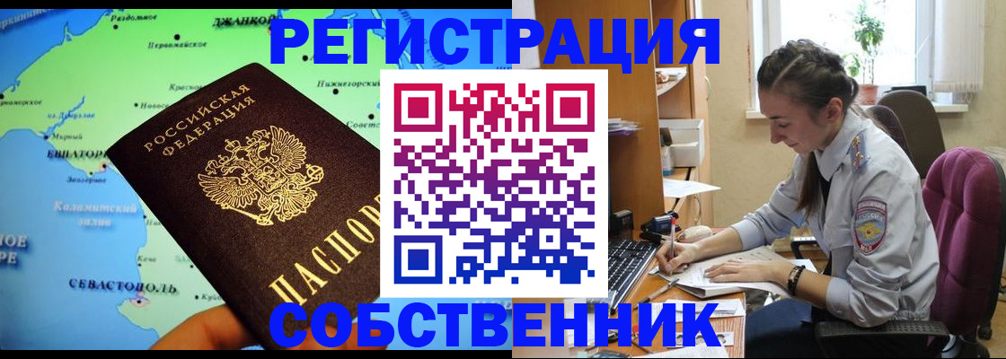 регистрация в Тырныаузе