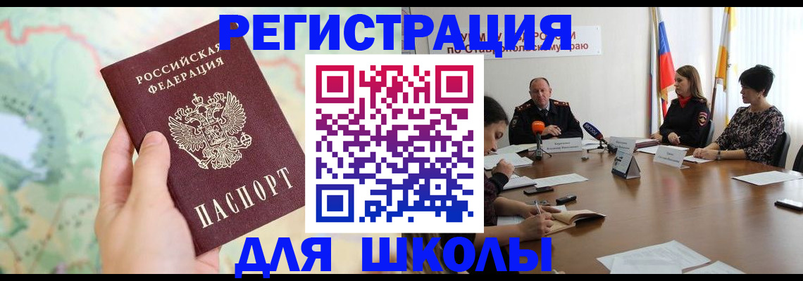 прописка поиск в Тырныаузе