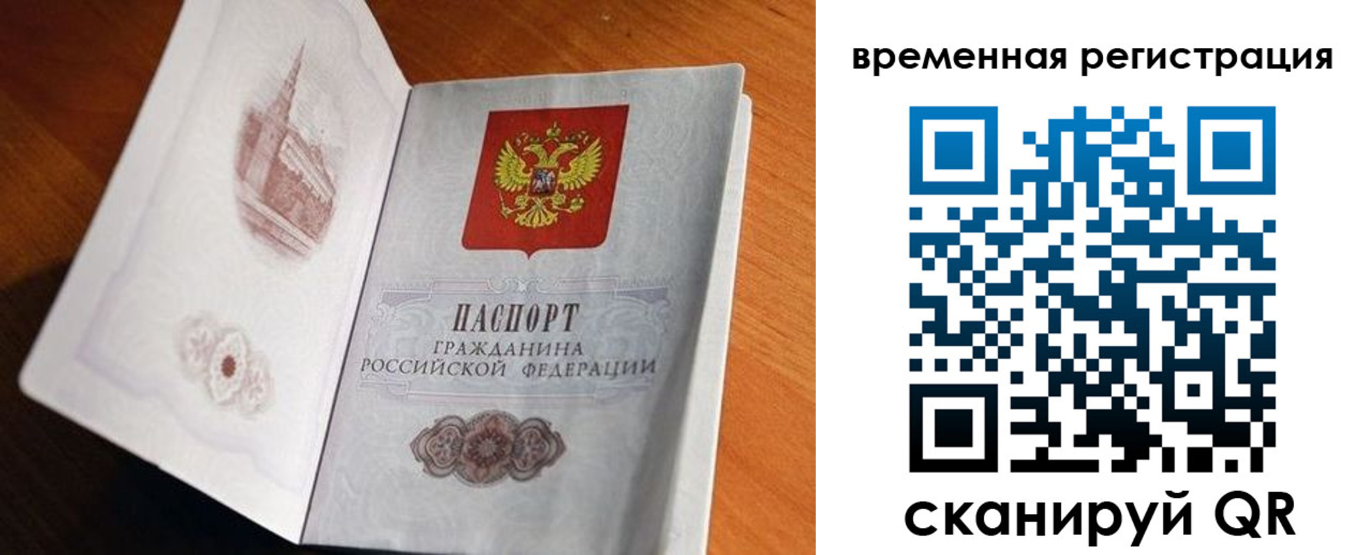 прописка штамп в Тырныаузе