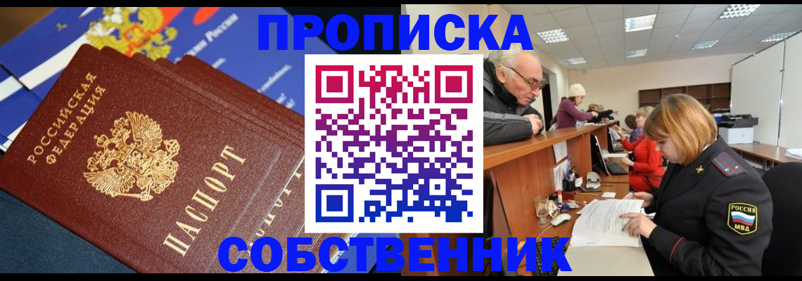 прописка для кредита в Тырныаузе