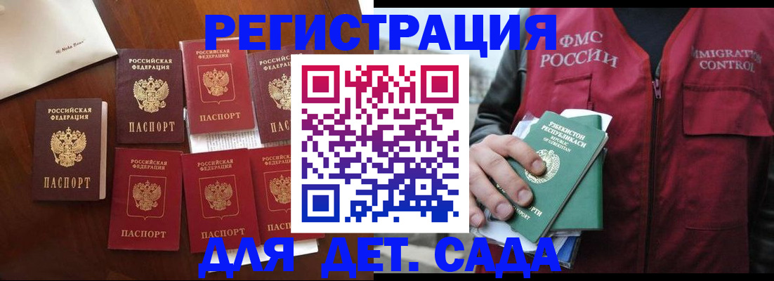 прописка для военкомата в Тырныаузе