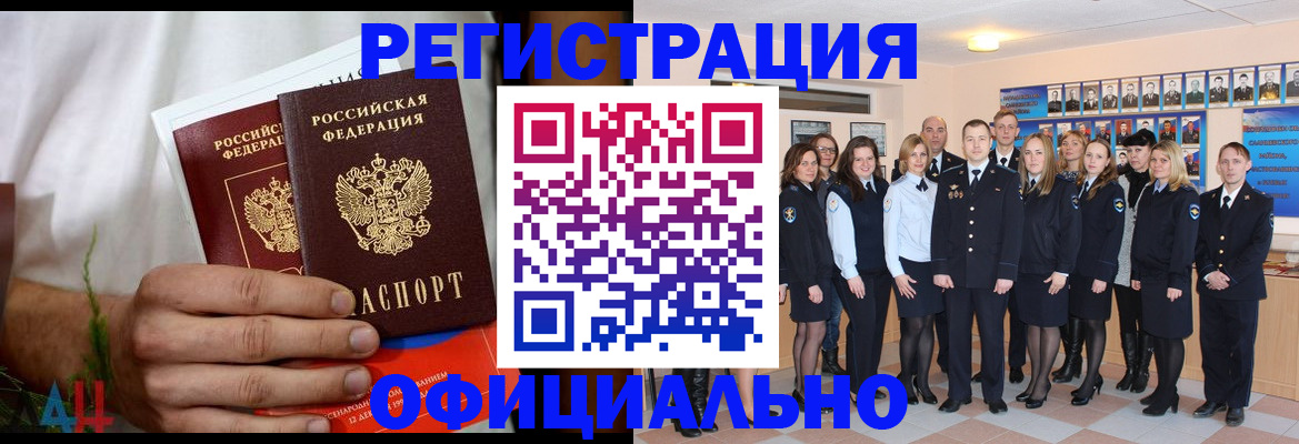 временная регистрация законно в Тырныаузе