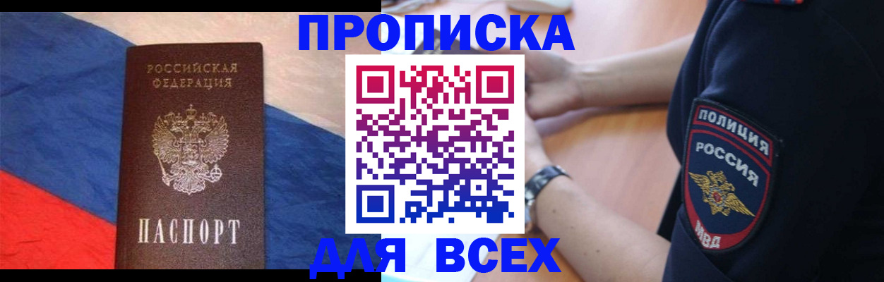 временная регистрация 2025 в Тырныаузе