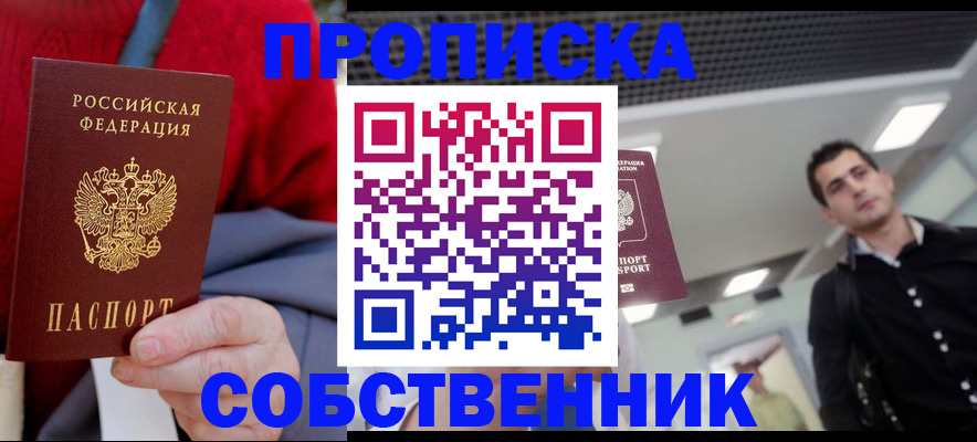 временная регистрация 2025 в Тырныаузе