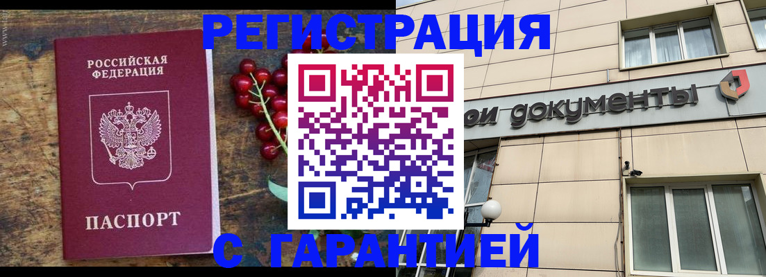 временная регистрация законно в Тырныаузе