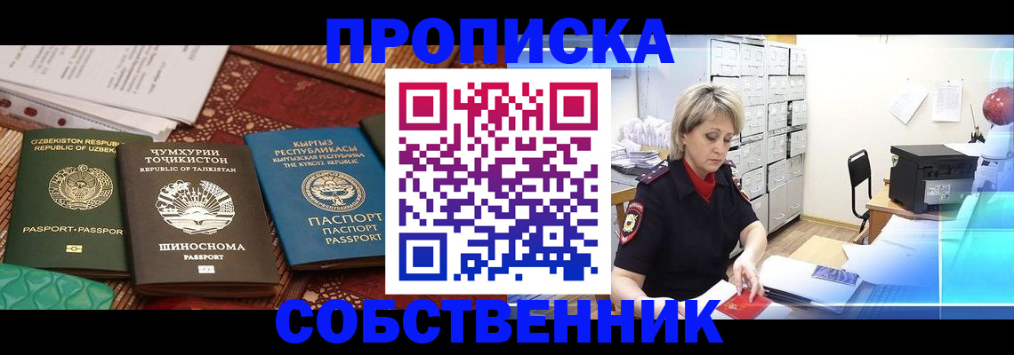 временная регистрация гарантия в Тырныаузе